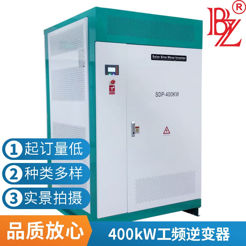 400kw逆变器 (1).jpg