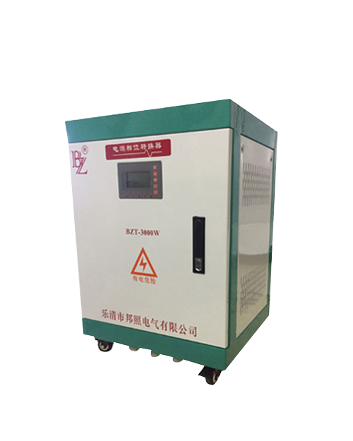 BZT-3000W电源相位转换器(220V变380V)