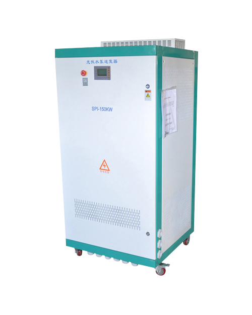 SPI 22KW-150KW大功率交流水泵逆变器